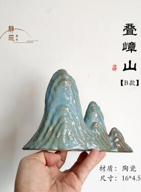 中式风江南摆景筷架山丘创意陶瓷