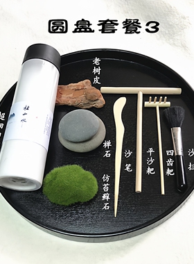 中式装饰造景居室桌面摆景