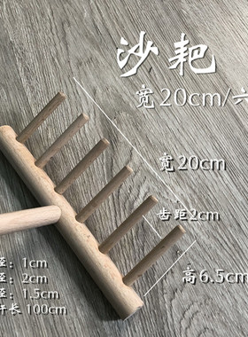 日本枯山水室外造景实木工具