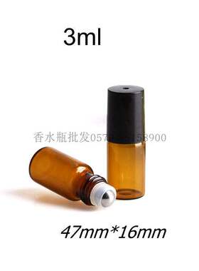 1/2/3/5/10ml 茶色玻璃避光滚珠瓶分装瓶精华液精油瓶小空瓶香水