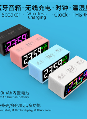 时钟无线充电器蓝牙音箱温湿度