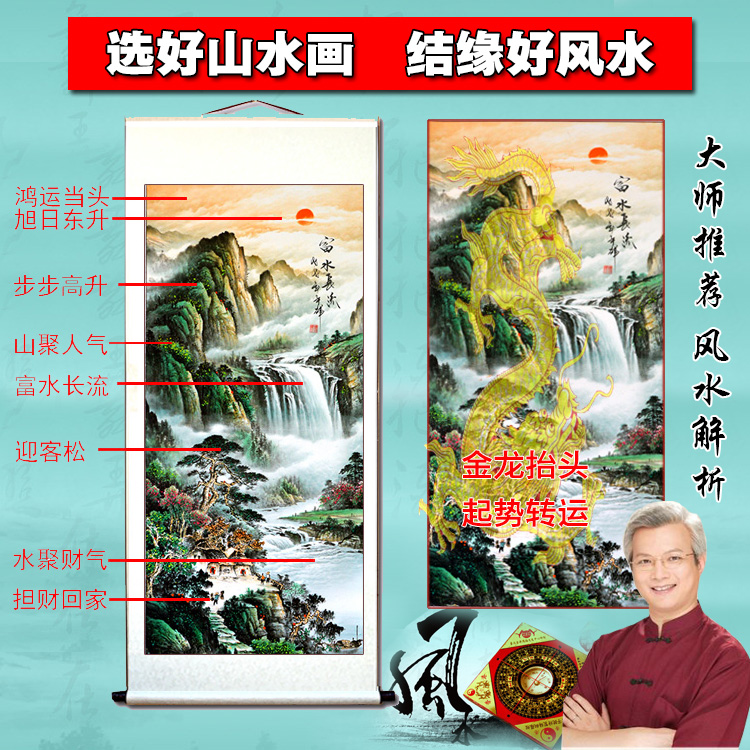 进门玄关山水画小尺寸聚宝盆招财风水靠山竖版挂画客厅背景墙挂画