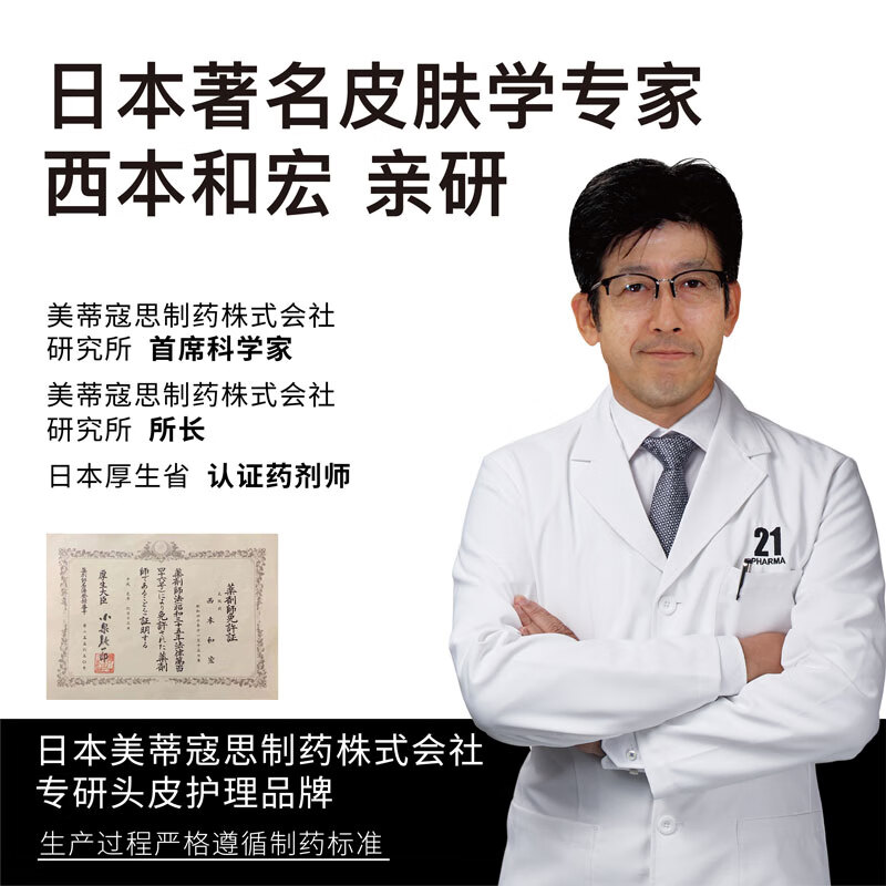 掌柜自用强力推荐 日本PHARMA发玛21洗发水蓬松控油无硅油600ML - 图0