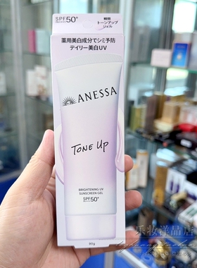 乐妆 日本安热沙小金瓶防晒霜金管粉管脸部防晒隔离乳 SPF50耐晒