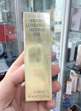 乐妆 日本本土 Albion澳尔滨黄金油40ml 日版植物草本精华油滋润
