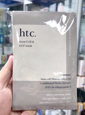 乐妆 日本院线HTC高浓度干细包复活草面膜补水保湿修复弹力肌肤