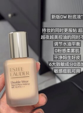 乐妆 雅诗白金级奢宠臻采粉底液1C0 2CO养肤粉底 DW粉底1N0 1C1
