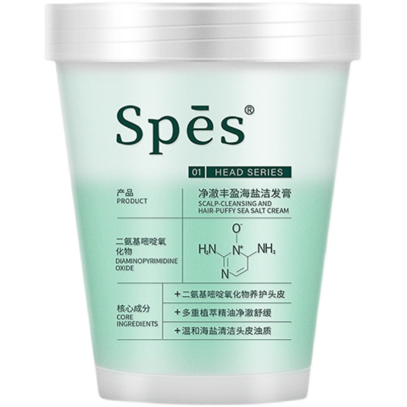 spes海盐洗发膏诗佩丝洗发水头皮磨砂膏诗裴诗净澈丰盈洁发洗头膏-图3