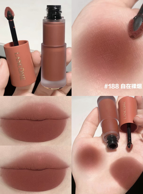 兰蔻哑光丝绒唇釉唇彩