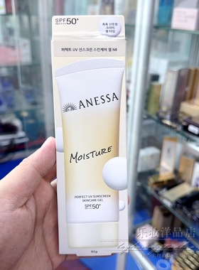 乐妆洋品店 日本安热沙耐晒小金瓶SPF50+防晒乳 防水抗汗新版粉金