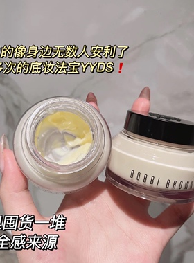 乐妆洋品店 芭比 妆前柔润底霜橘子面霜50ml 100ml卡粉救星 有盒