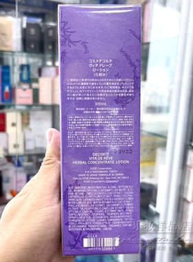 日本热销 黛珂 CosmeDecorte紫苏水高机能保湿改善痘痘肌300ml