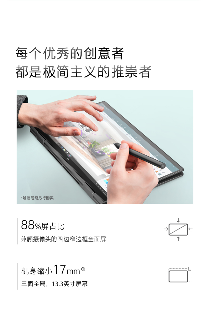 HP/惠普 Envy 13 X360 薄锐 旋转触控屏 r5  8+512小胖样机清仓版 - 图2