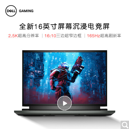 Dell/戴尔 G系列 游戏本G16 I7 12代 32+1T 樱桃RGB键盘2.5K165HZ - 图0