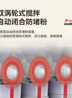 领航早餐不堵王热饮机咖啡机东方之子粉盒料盒总成原厂配件