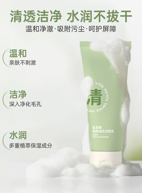 云妮雅氨基酸洗面奶洁面乳温和清洁毛孔去油保湿