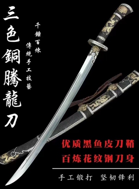 腾龙刀一体绣春刀花纹钢烧刃清腰刀手工锻打武术刀剑冷兵器未开刃