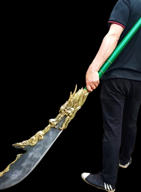 青龙偃月刀关羽青龙偃月刀斩马刀合金武器模型玩具手办摆件未开刃