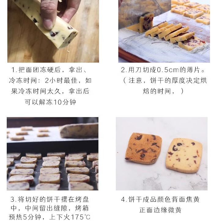 无蔗糖手工饼干面团蔓越莓香葱半成品曲奇手工烘焙原料代糖 - 图1