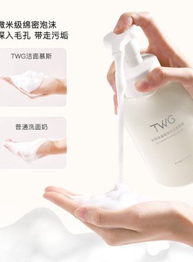 洗面奶氨基酸控油深层清洁洁乳