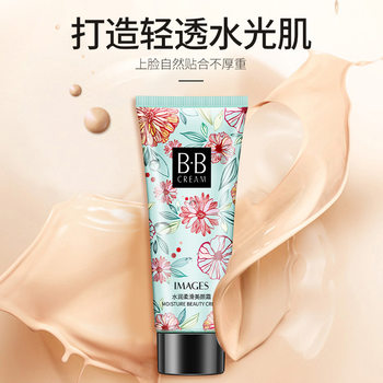 Hydrating flawless repair concealer strong isolation cream refreshing oil control BB cream natural nude makeup liquid foundation for men and women hydrating