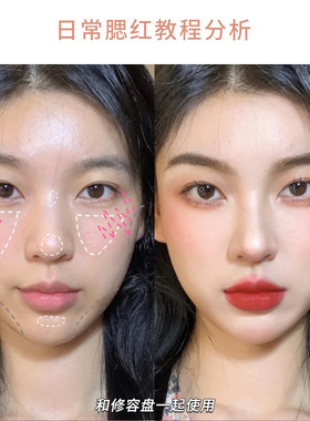腮红修容一体哑光鼻影提亮脸部