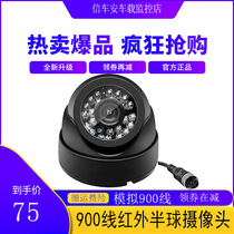 Bus Dabar HD on-board recorders camera 900 line hemispheres infrared night vision analog surveillance photographic lens