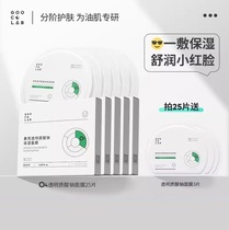 (Ko Dong Yan Elects) Fruit shell Sodium Hyaluronic Acid Sodium Less Popcorn Mask Tonic to moisturize Clean Men and Women Light Red Soothing