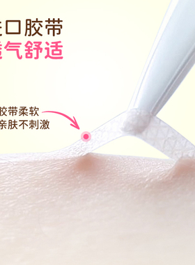 【加量70%】素之然隐觅双眼皮贴