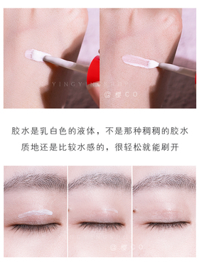 娥佩兰opera双眼皮形成温和胶水
