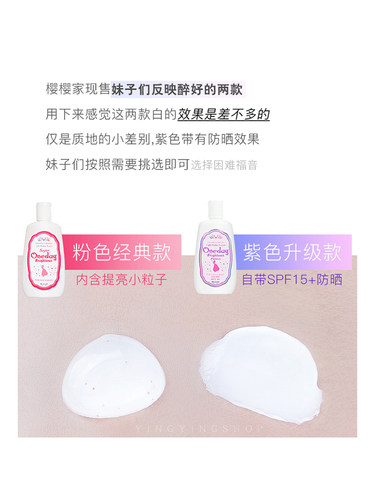 日本one day亮白白肌身体乳brightener晒黑spf15全身素颜霜oneday - 图2