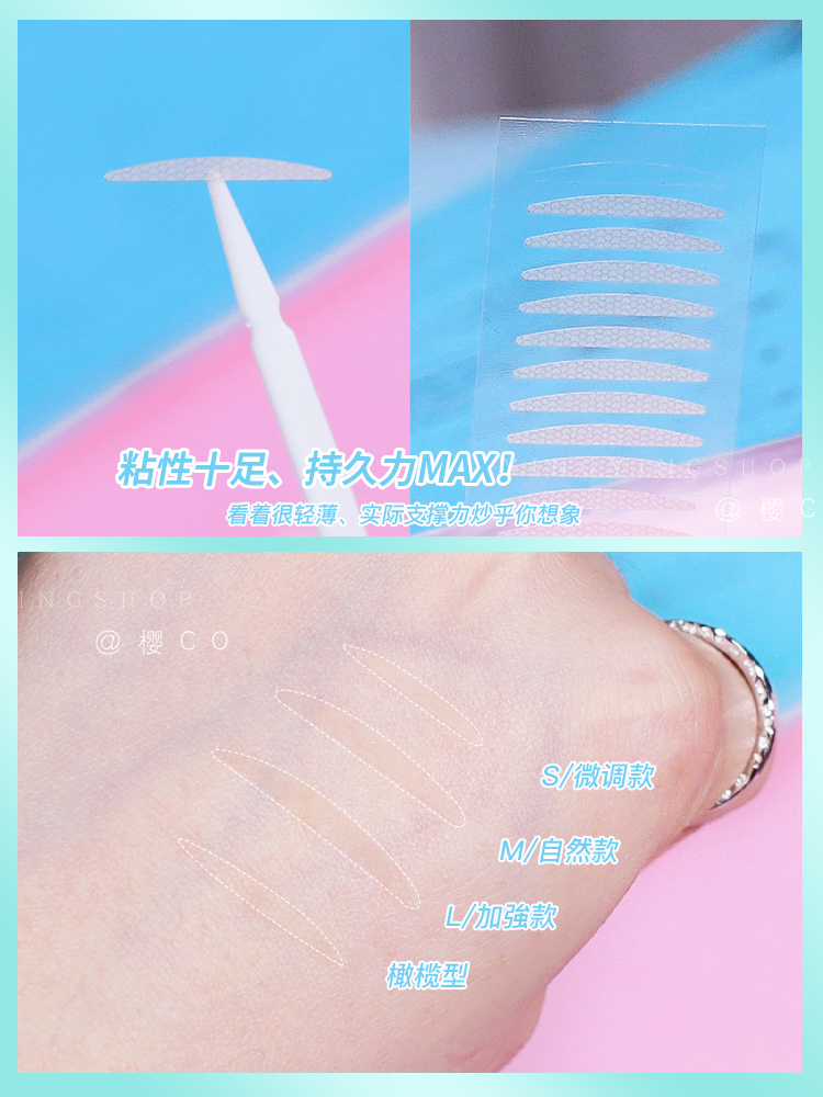 桃又野双眼皮贴女隐形自然无痕网纱蕾丝持久女孩美目双眼皮贴-第4张图片-提都小院