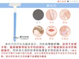 Beibei Hair Cutcure Cript News Нож японские подмышечные волосы кай