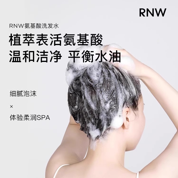 rnw洗头水如薇洗发水如微洗发露官方旗舰店正品蓬松柔顺护发素 - 图1