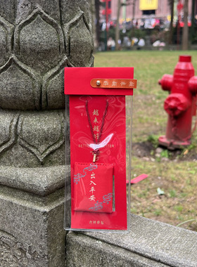 灵隐平安健康包包钥匙车挂件