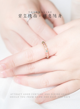杭州灵隐天然彩碧玺戒指手链配饰指环排戒水晶素圈开口食指环好运