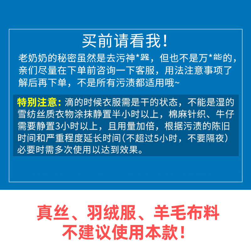 美国老奶奶的秘密衣物去污剂去污笔去渍液洗衣液去渍剂血渍大瓶装 - 图2