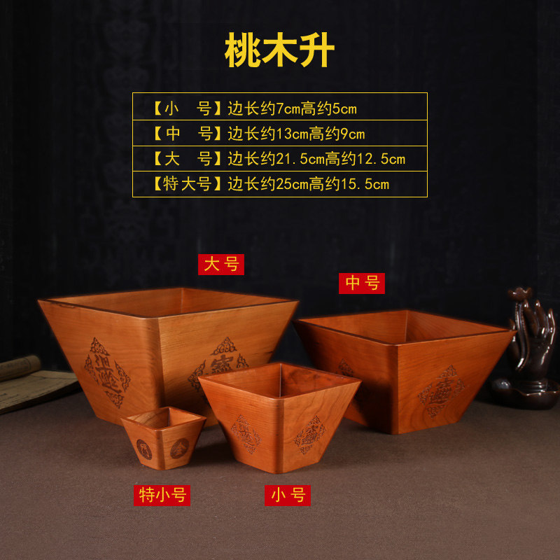 中式桃木斗摆件老式实木米斗升子斗客厅装饰品木雕工艺品开业礼品,淘宝优惠券,粉丝福利购,淘宝优惠卷