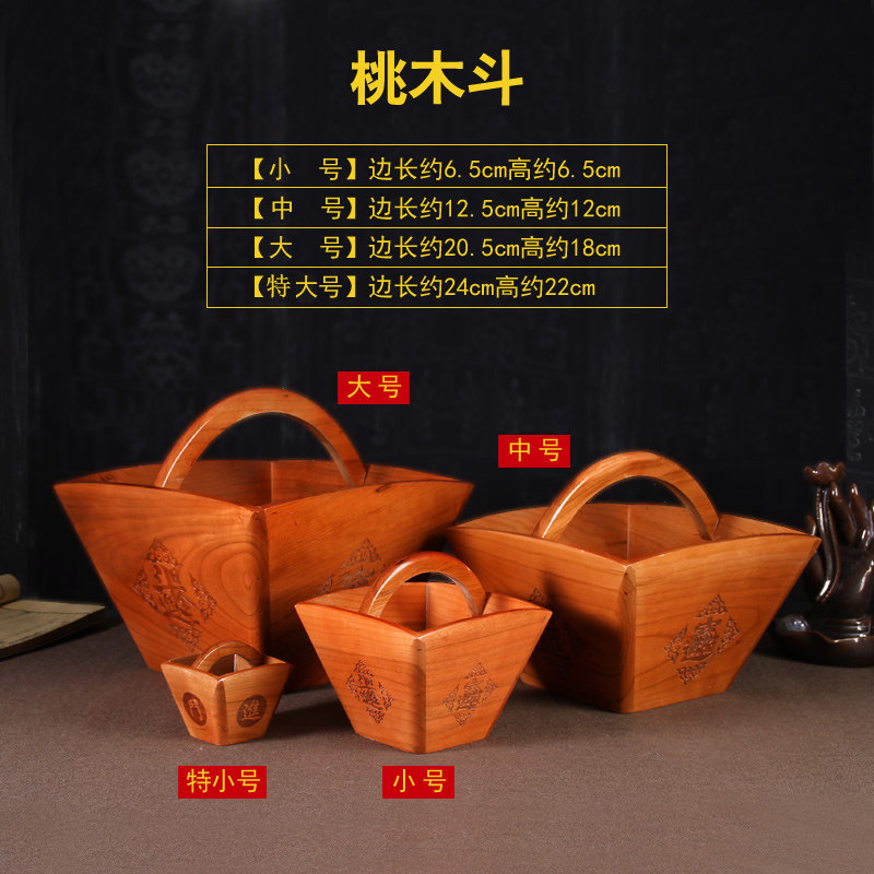 中式桃木斗摆件老式实木米斗升子斗客厅装饰品木雕工艺品开业礼品,淘宝优惠券,粉丝福利购,淘宝优惠卷