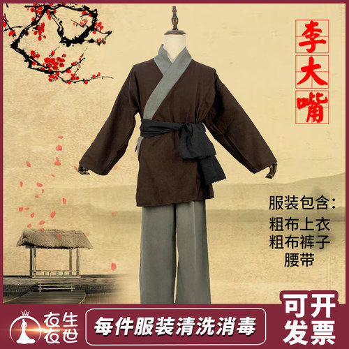 人生自古谁无死服装出租古代囚服狱卒服捕快小品抖音创意表演_虎窝淘