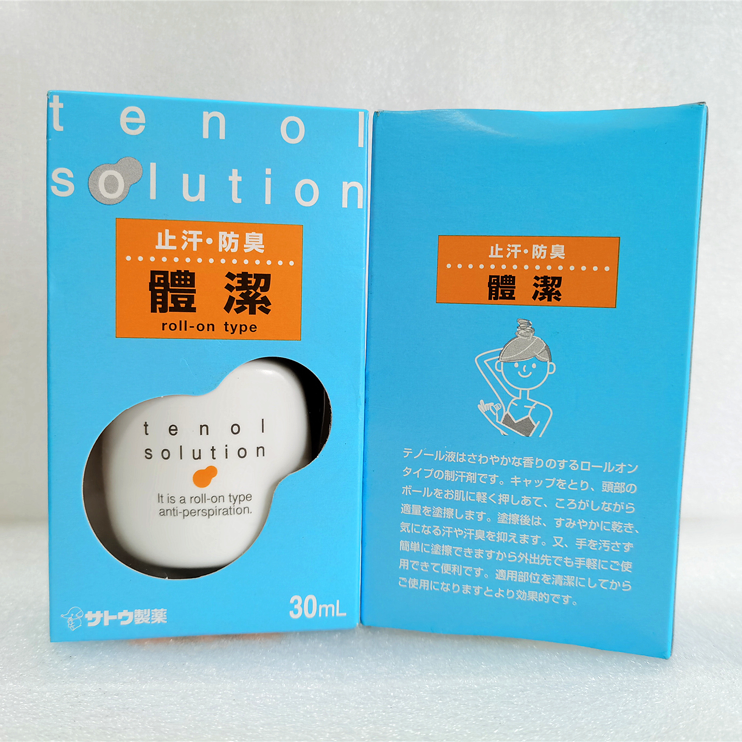 香港佐藤sato体洁止汗水30ML 男女消汗清香款止汗防臭走珠止汗露 - 图0