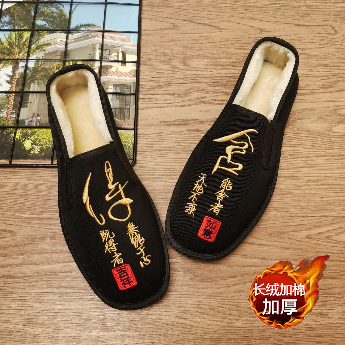 秋冬保暖长绒加厚老北京刺绣软底西山布鞋男薄绒一脚蹬豆豆棉布鞋,淘宝优惠券,粉丝福利购,淘宝优惠卷