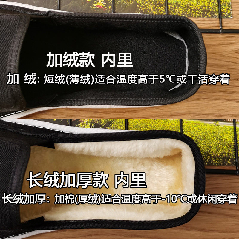 秋冬保暖长绒加厚老北京刺绣软底西山布鞋男薄绒一脚蹬豆豆棉布鞋,淘宝优惠券,粉丝福利购,淘宝优惠卷