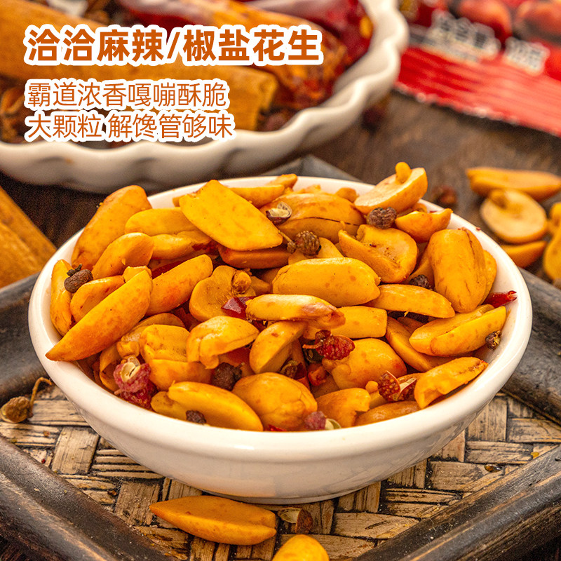 安享好物 安享D级花生-洽洽麻辣花生