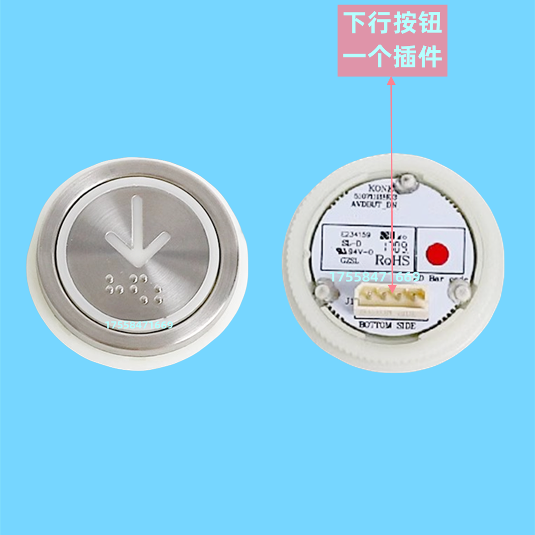 电梯按钮KDS220外呼上下行轿厢开关门按键圆形KDS330配件适用通力,淘宝优惠券,粉丝福利购,淘宝优惠卷