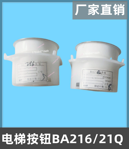 适用于富士电梯按钮快速MTD210 BA216 DA210 AK-4B KA110圆形按键 - 图1