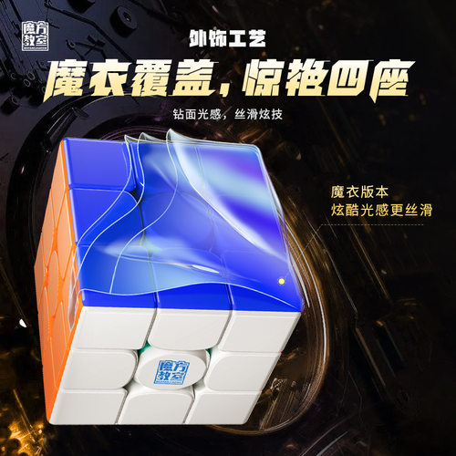 魔域RS3M V5三阶3阶磁力魔方磁力磁悬浮版魔方机器玩具地摊注意力 - 图1