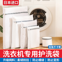 Japan Laundry Bag Washing Machine Special Thickened Sweater Underwear Mesh Pocket Clothes Protection Wash Bag Large Number Net Bag Anti-Deformation