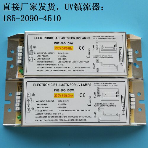 废气处理油烟净化UV光解灯管150W光氧催化整流器 810mm 1米1.2米 - 图2