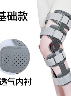 膝关节可调护膝矫正支具腿部下肢固定器膝部运动护具骨折固定支具